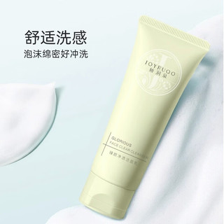 娇润泉 洗面奶氨基酸洗面奶100g温和洁面乳男女