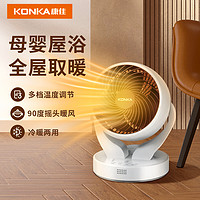 KONKA 康佳 暖风机取暖器家用小型电暖器节能省电办公室冷暖两用热风扇