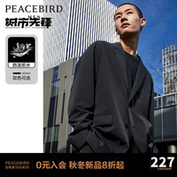 太平鸟男装 胸前插袋设计防泼水西装秋季宽松休闲男士外套 黑色(微阔) S