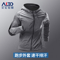 艾伦伯顿(Alen Botun)外套男秋季运动夹克风衣速干跑步服休闲宽松茄克上衣开衫连帽 浅灰 3XL