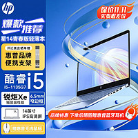 HP 惠普 星14s青春版 16G+512G