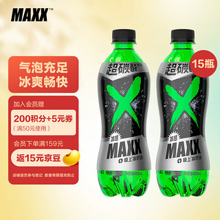 元气森林 MAXX 冰感超碳酸系列 柠檬味饮料 480mLx15瓶整箱装