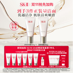 SK-II 舒透洁面 120g*2（赠 洁面霜20g*6+神仙水10ml）