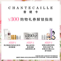 香缇卡 双11小美盒Chantecaille香缇卡花妍钻石体验套组含300无门槛礼遇