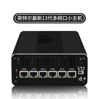 畅网微控 13代U300酷睿i3-1315u/i5-1335u/i7-1355u迷你主机六网2.5G软路由