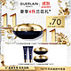  GUERLAIN 娇兰 御廷兰花卓能焕活修护面霜 50ml（赠 兰花精华洁颜凝露 30ml*2+兰花焕活修护面霜 15ml*22）　