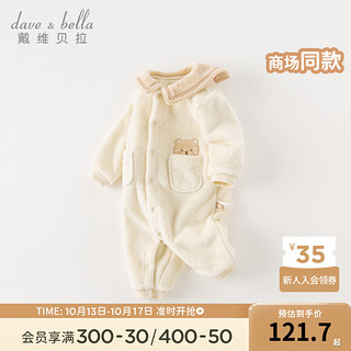 戴维贝拉（DAVE＆BELLA）婴儿连体衣新生儿衣服0-3个月女宝睡衣男宝爬服秋冬外出服 奶黄色 80cm(身高73-80cm)