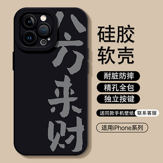 朵加 适用苹果15手机壳高级感iPhone14promax新款15Pro全包8硅胶13女12财神好运plus新年11红色13promax套男款皮纹