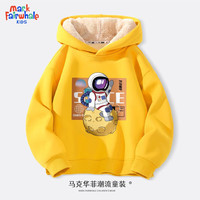 马克华菲儿童连帽卫衣加绒冬季2023时尚女孩衣服宽松加厚保暖男童冬装 招月姜黄 160