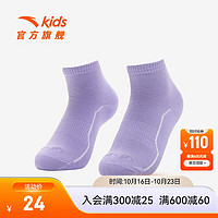 ANTA 安踏 儿童袜子女童中袜2023冬保暖舒适百搭纯色 紫色-3 L