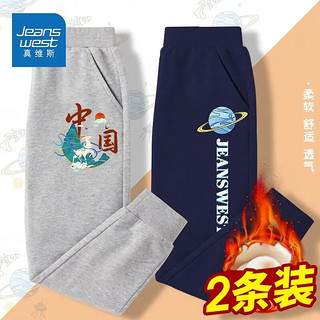 JEANSWEST 真维斯 男童加绒长裤儿童加厚保暖卫裤中大童冬季休闲裤子 黑