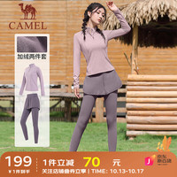 骆驼 CAMEL瑜伽服套装女春夏季运动服休闲健身服长袖健身房跑步衣服加绒 Y23CA40016，杜若紫/烟雾紫 L