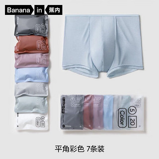 Bananain 蕉内 520C男士一次性内裤纯棉底裆透气灭菌平角三角款多条装可选 [男平角]彩色7条装 XL