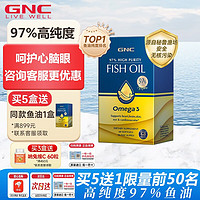 GNC 健安喜 皇冠97深海鱼油 60粒