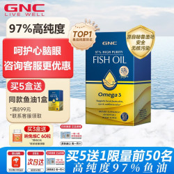 健安喜 皇冠97鱼油软胶囊97%纯度 60粒