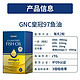 GNC 健安喜 皇冠97鱼油 60粒