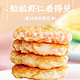 88VIP：XIAN YAO 鱻谣 虾饼虾排 240g（95%虾含量）