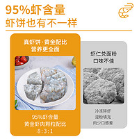 88VIP：XIAN YAO 鱻谣 虾饼虾排240g/(95%虾含量)儿童早餐半成品虾滑速冻鲜虾饼