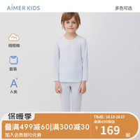 爱慕儿童(AIMER KIDS)A类棉秋衣秋裤男女童儿童保暖内衣套装打底内衣轻薄高弹透气 男孩-蓝 170