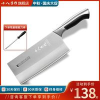 十八子作菜刀不锈钢砍骨刀三合钢家用切菜切肉切片刀