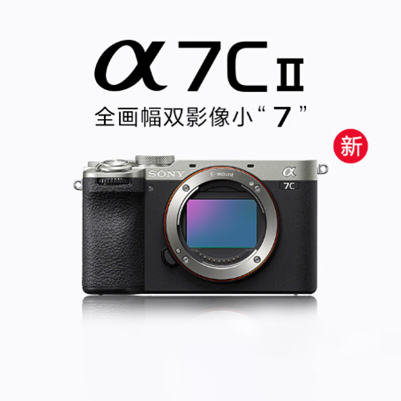 ILCE-7CM2 新一代全画幅微单相机A7CM2 4K超清画质A7C二代 A7C2 黑色 标配