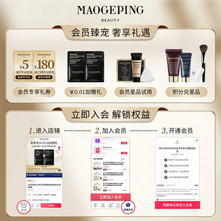 MAOGEPING 毛戈平 光感美肌无痕粉膏 7.5g