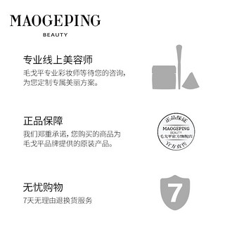 MAOGEPING 毛戈平 光感美肌无痕粉膏 7.5g