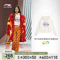 李宁（LI-NING）卫衣女子2023运动时尚系列宽松套头连帽运动上衣AWDTC94 米白色-2 XS