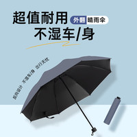 桃花雨 8骨纯色 黑胶 防紫外线 折叠晴雨两用伞