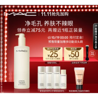 会员专享：M·A·C 魅可 毛孔级白芍卸妆油 400ml（赠 卸妆油100ml*3+30ml+粉底液5ml+多功能双头刷）