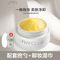 抖音超值购：unny 悠宜 卸妆膏 50ml