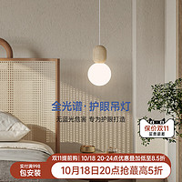 AOZZO 奥朵 日式卧室床头吊灯全光谱护眼现代简约创意个性高级感小吊线灯具