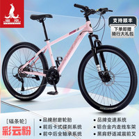 凤凰(Phoenix)山地自行车内走线品牌变速青少年男女竞赛车自行车成人 坦途510 铝架辐条轮-彩云粉 26寸 27速