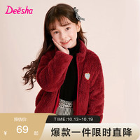 笛莎童装女童上衣冬款中大童儿童女孩暖氧吧毛绒立领外套 酒红 150