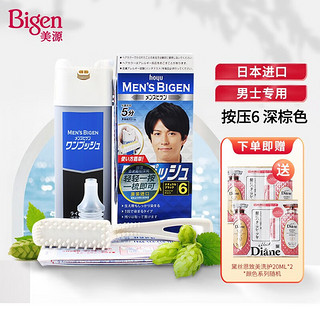 Bigen 美源 染发剂按压式男士专用快速黑发遮白发家用方便日本原装进口80g 6 深棕色
