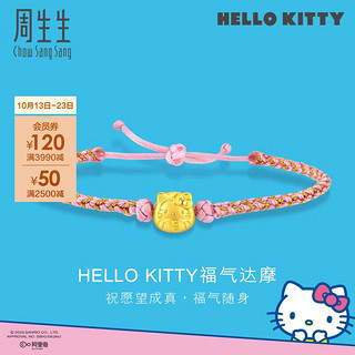 周生生 HelloKitty达摩黄金手链 三丽鸥足金手饰 93288B 定价 22厘米