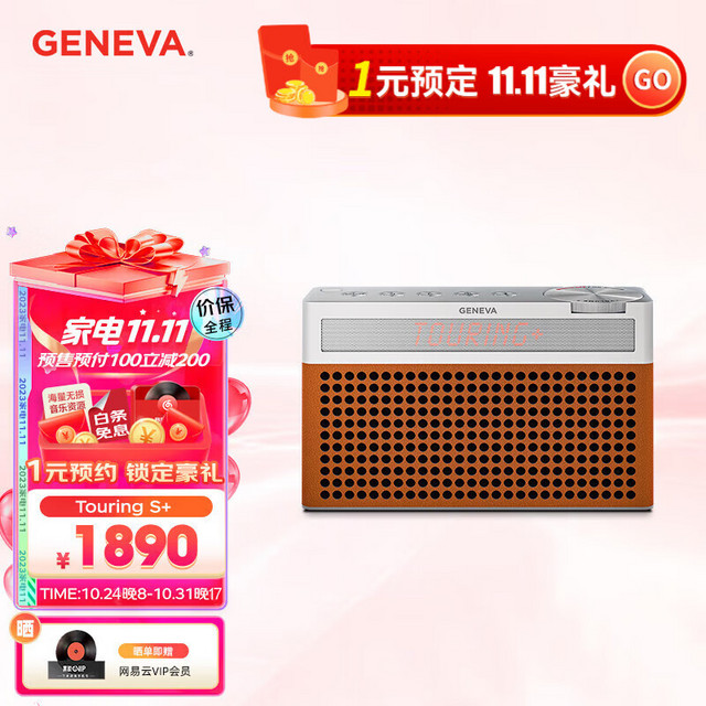 GENEVA 日内瓦之声 吉年瓦兰（GENEVA）Touring S+ 日内瓦之声户外音响便携式蓝牙音箱FM/DAB