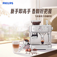 PHILIPS 飞利浦 PSA2218/00  双子星系列意式半自动咖啡机