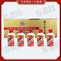 88VIP：MOUTAI 茅台 贵州茅台酒飞天茅台小酒金色金条53度50ml*5瓶酱香型白酒礼盒装