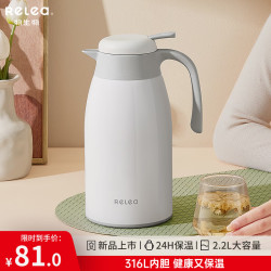 RELEA 保温壶家用大容量热水瓶316不锈钢内胆开水壶暖壶办公室保温瓶