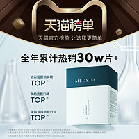 MedSPA 美帕 壳聚糖修护面膜舒缓维稳冻干粉膜20g