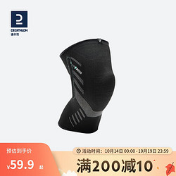 DECATHLON 迪卡侬 运动护膝膝盖跑步篮球黑色膝围：43-47cm-4833299