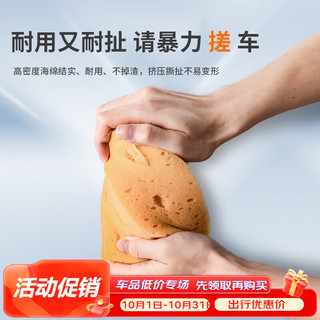 绿叶优诺 汽车洗车海绵 两个装