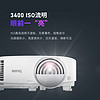BenQ 明基 JD530投影仪 短焦投影仪（0.65DMD 3400ISO流明 20000:1对比度 0.49投射比）