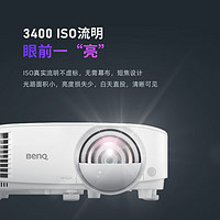 BenQ 明基 JD530投影仪 短焦投影仪（0.65DMD 3400ISO流明 20000:1对比度 0.49投射比）