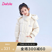 Deesha 笛莎 童装女童羽绒服中大童蓄热防风立领连帽中长款 米色 165