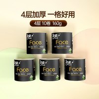 洁柔 卷纸卫生纸纸巾160g10卷筒纸厕纸4层有芯卷纸家庭装 卷纸家庭装 卷纸家庭装