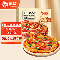 俏侬 芝心薄脆披萨 意式香肠 280g/盒 8英寸