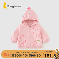 童泰（TONGTAI）女宝宝卫衣外套春秋季儿童衣服女童休闲外出开衫连帽上衣秋装 热粉 80cm