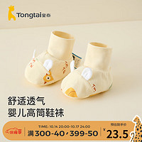Tongtai 童泰 婴儿软底鞋四季纯棉初生宝宝脚套新生儿高筒袜子防着凉鞋袜 黄色 12x7cm